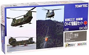 トミーテック 技MIX AC908 CH-47 装備品セット(中古品)