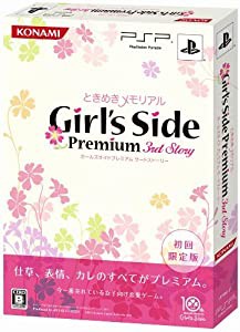 ときめきメモリアル Girl's Side Premium ~3rd Story~ (初回限定版) - PSP(中古品)