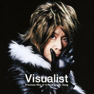 Visualist 〜Precious Hits of V-Rock Cover Song〜(DVD付）(中古品)