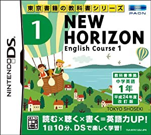 NEW HORIZON English Course 1(中古品)