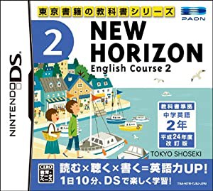 NEW HORIZON English Course 2(中古品)