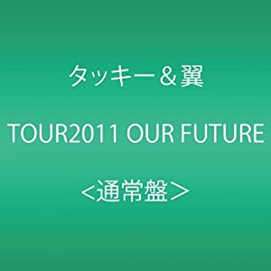 タッキー＆翼 TOUR2011 OUR FUTURE(イベント応募シリアル付) [DVD](中古品)