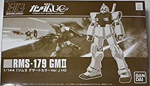 HGUC 1/144 ジムII ユニコーンデザートカラーVer. プラモデル （プレミアムバンダイ限定）(中古品)