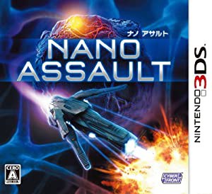 NANO ASSAULT (ナノアサルト) - 3DS(中古品)