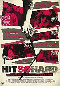 HIT SO HARD [DVD](中古品)