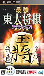 マイナビBEST 最強 東大将棋 デラックス - PSP(中古品)