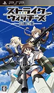 ストライクウィッチーズ-白銀の翼-(通常版) - PSP(中古品)