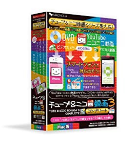 チューブ&ニコ録画3 コンプリート Mac版(中古品)