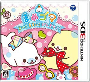 まめゴマ よいこ まるいこ げんきなこ! - 3DS(中古品)