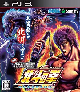 実戦パチスロ必勝法! 北斗の拳F 世紀末救世主伝説 - PS3(中古品)