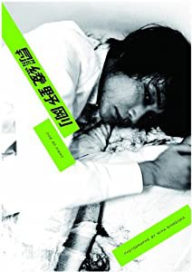 月刊ＭＥＮ　綾野剛 (DVD付写真集)(中古品)