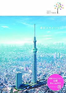 東京スカイツリー [DVD](中古品)