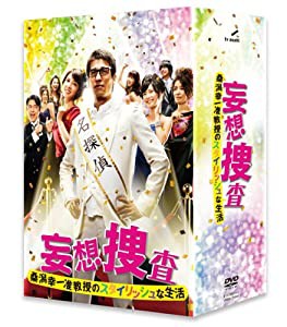 妄想捜査~桑潟幸一准教授のスタイリッシュな生活 DVD-BOX(中古品)