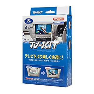 データシステム ( Date system ) テレビキット (TV KIT) オートタイプ トヨタ ヴェルファイ アハイブリッ ド ATH20 H23.11~ TTA5