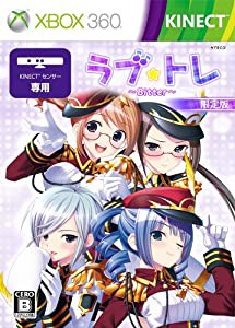 ラブ☆トレ ~Bitter~ (限定版) - Xbox360(中古品)