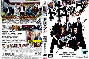 ドロップ [成宮寛貴／水嶋ヒロ／本仮屋ユイカ]｜中古DVD [レンタル落ち] [DVD](中古品)