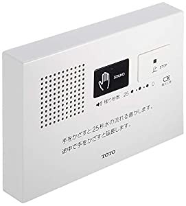 TOTO【音姫】トイレ用擬音装置 トイレ 音消し YES400DR(中古品)