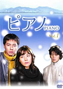 ピアノ PIANO 1〜8 (全8枚)(全巻セットDVD) [字幕]｜中古DVD [レンタル落ち] [DVD](中古品)