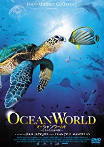 オーシャンワールド ~はるかなる海の旅~ [DVD](中古品)