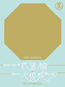 GREEN MIND AT BUDOKAN+LIVE AT OSAKA-JO HALL ~5TH ANNIVERSARY~(初回生産限定盤) [Blu-ray](中古品)