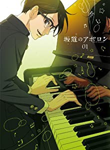 坂道のアポロン 第1巻 Blu-ray 【初回限定生産版】(中古品)