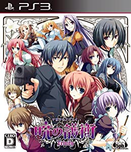 暁の護衛 トリニティ(通常版) - PS3(中古品)