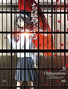 ちはやふる Vol.8 [Blu-ray](中古品)