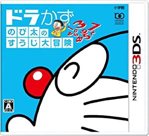 ドラかず のび太のすうじ大冒険 - 3DS(中古品)