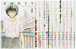 3月のライオン コミックセット (ジェッツコミックス) [マーケットプレイスセット](中古品)