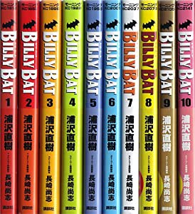 BILLY BAT (ビリーバット) コミックセット (モーニングKC) [マーケットプレイスセット](中古品)