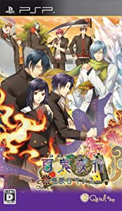 百鬼夜行 ~怪談ロマンス~(通常版) - PSP(中古品)