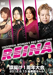 REINA女子プロレス旗揚げ1周年大会-2012.5.13後楽園ホール- [DVD](中古品)