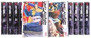 蒼天航路 漫画文庫 全18巻 完結セット (講談社漫画文庫)(中古品)