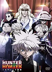 HUNTER × HUNTER ゾルディック家編 [DVD](中古品)