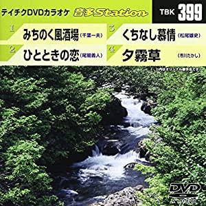 テイチクDVDカラオケ 音多Station(中古品)