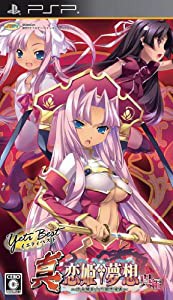 イエティベスト 真・恋姫†夢想~乙女繚乱☆三国志演義~呉編 - PSP(中古品)