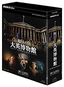NHKスペシャル 知られざる大英博物館 ブルーレイBOX [Blu-ray](中古品)