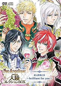 ネオ アンジェリーク 大陸コレクションBOX [DVD](中古品)