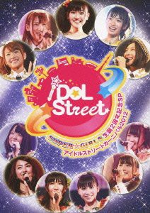 SUPER☆GiRLS生誕2周年記念SP & アイドルストリートカーニバル2012 (DVD)(中古品)