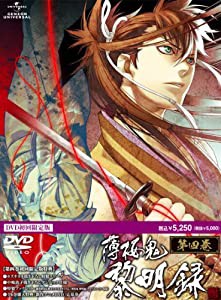 薄桜鬼 黎明録 第四巻(初回限定版) [DVD](中古品)