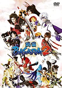 舞台 戦国BASARA2(初回限定盤) [DVD](中古品)