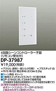 大光電機 コントローラー DP37987(中古品)