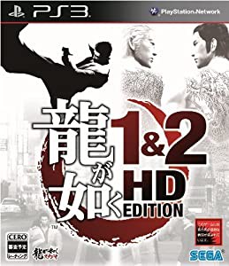 龍が如く 1&2 HD EDITION - PS3(中古品)