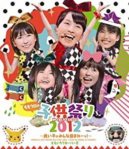 ももクロの子供祭り2012~良い子のみんな集まれーっ!~ [Blu-ray](中古品)