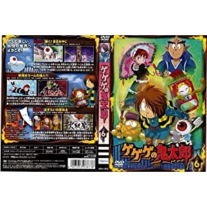 ゲゲゲの鬼太郎 第5シリーズ 第6巻｜中古DVD [レンタル落ち] [DVD](中古品)