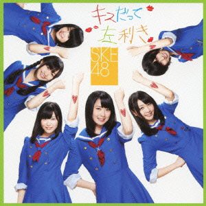 キスだって左利き (SINGLE+DVD) (Type-C/ジャケットB)(中古品)