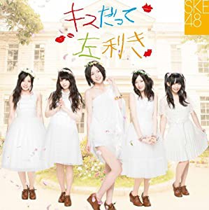 キスだって左利き (SINGLE+DVD) (初回生産限定) (Type-A/ジャケットA)(中古品)