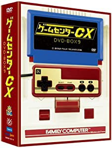 ゲームセンターCX DVD-BOX9(中古品)