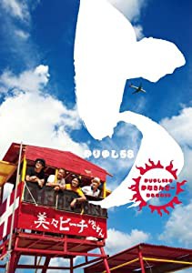 5 (初回限定盤) (CD+DVD+BOOK)(中古品)