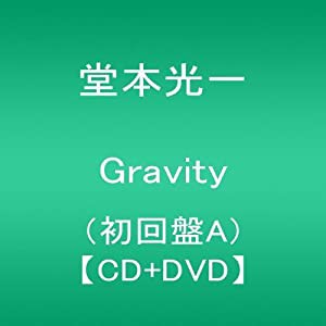 Gravity(初回盤A)(DVD付)(中古品)
